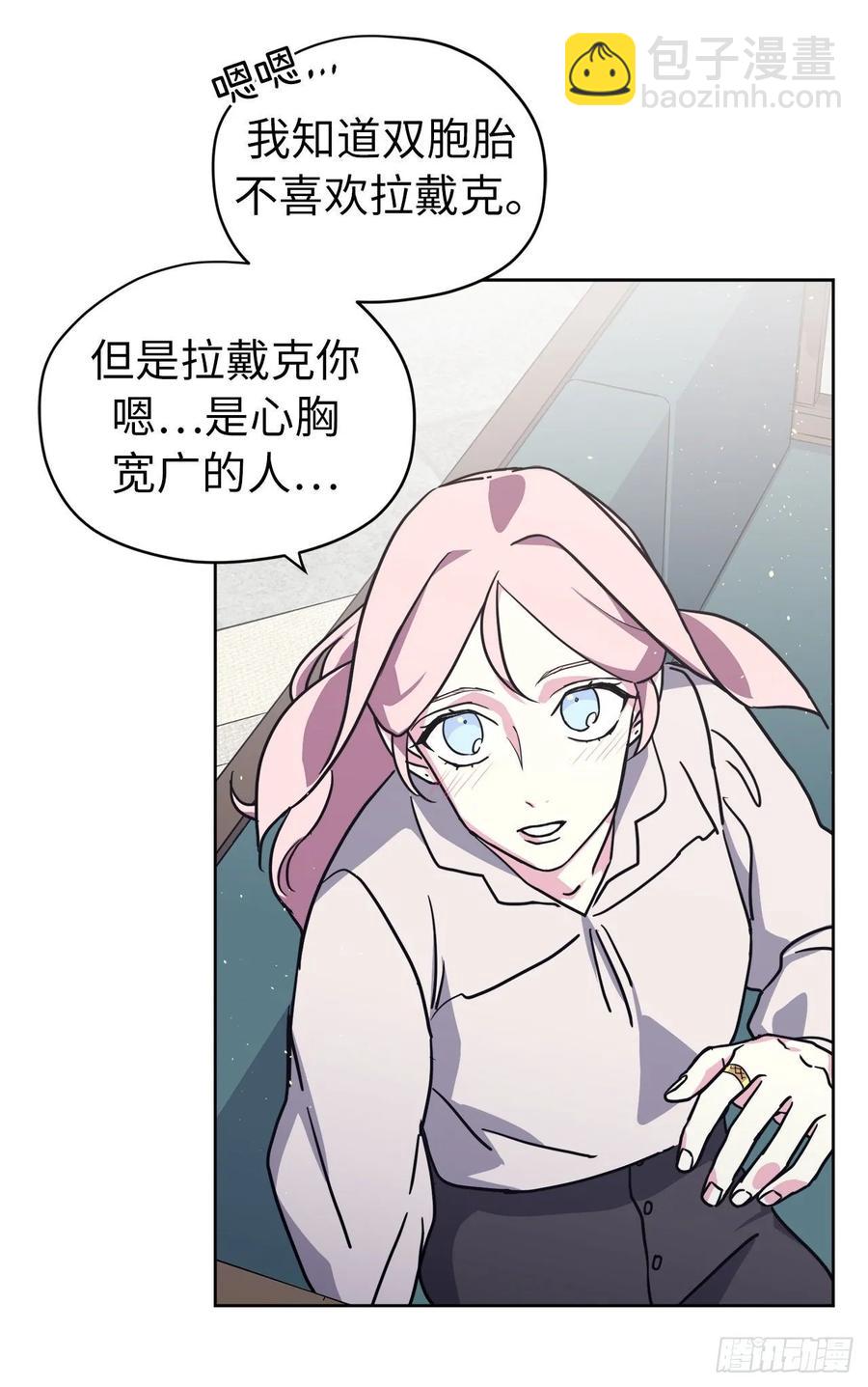 琪拉的美男圖鑑 - 131.有趣的支配法 - 3