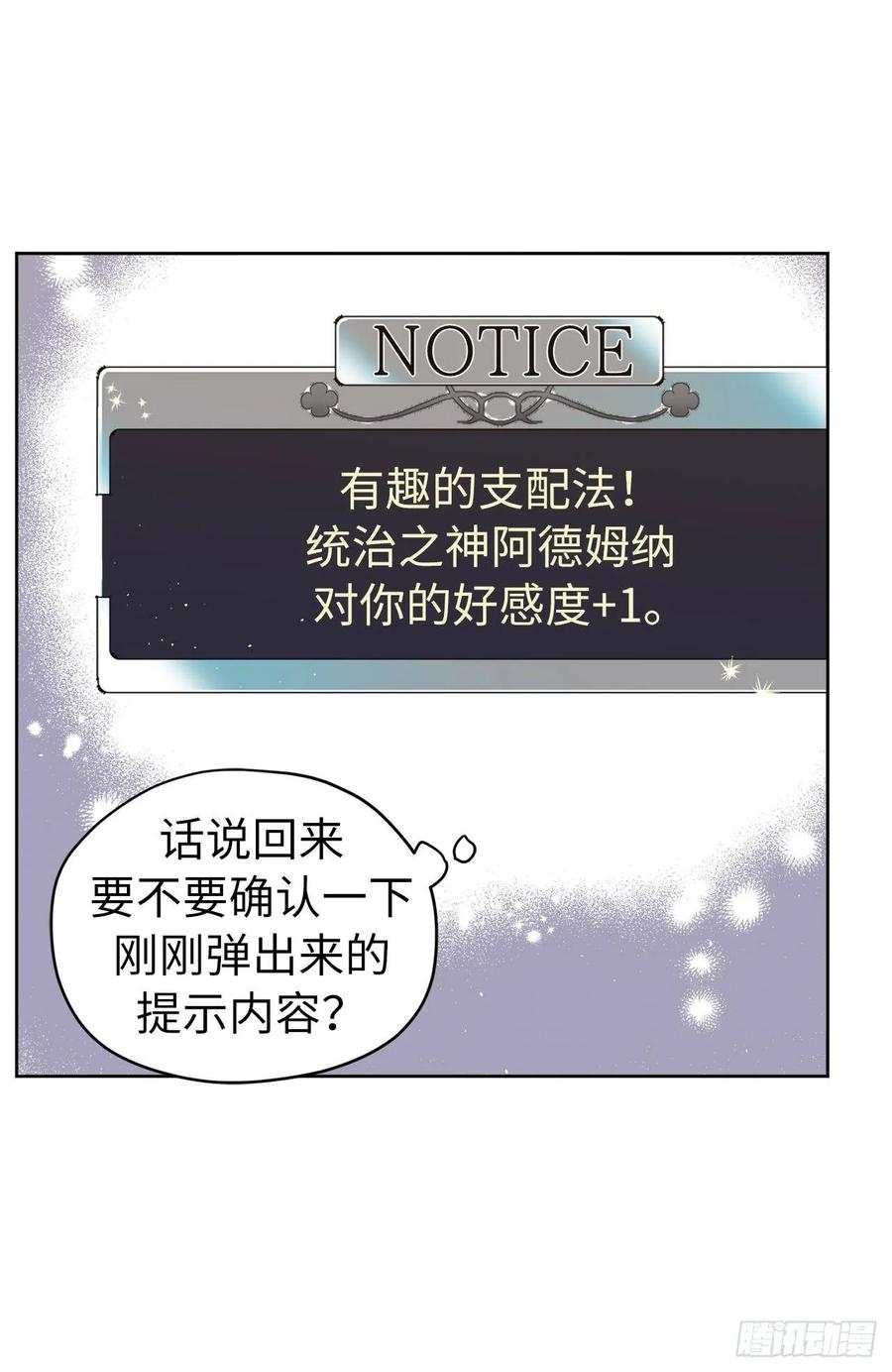 琪拉的美男圖鑑 - 131.有趣的支配法 - 6