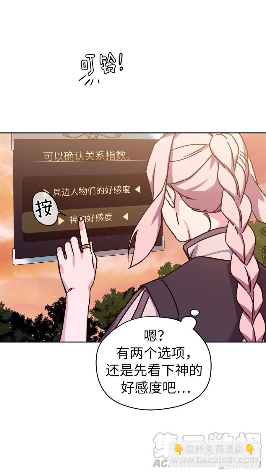 琪拉的美男圖鑑 - 131.有趣的支配法 - 1