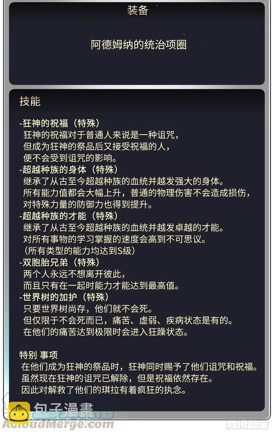 琪拉的美男圖鑑 - 131.有趣的支配法 - 4