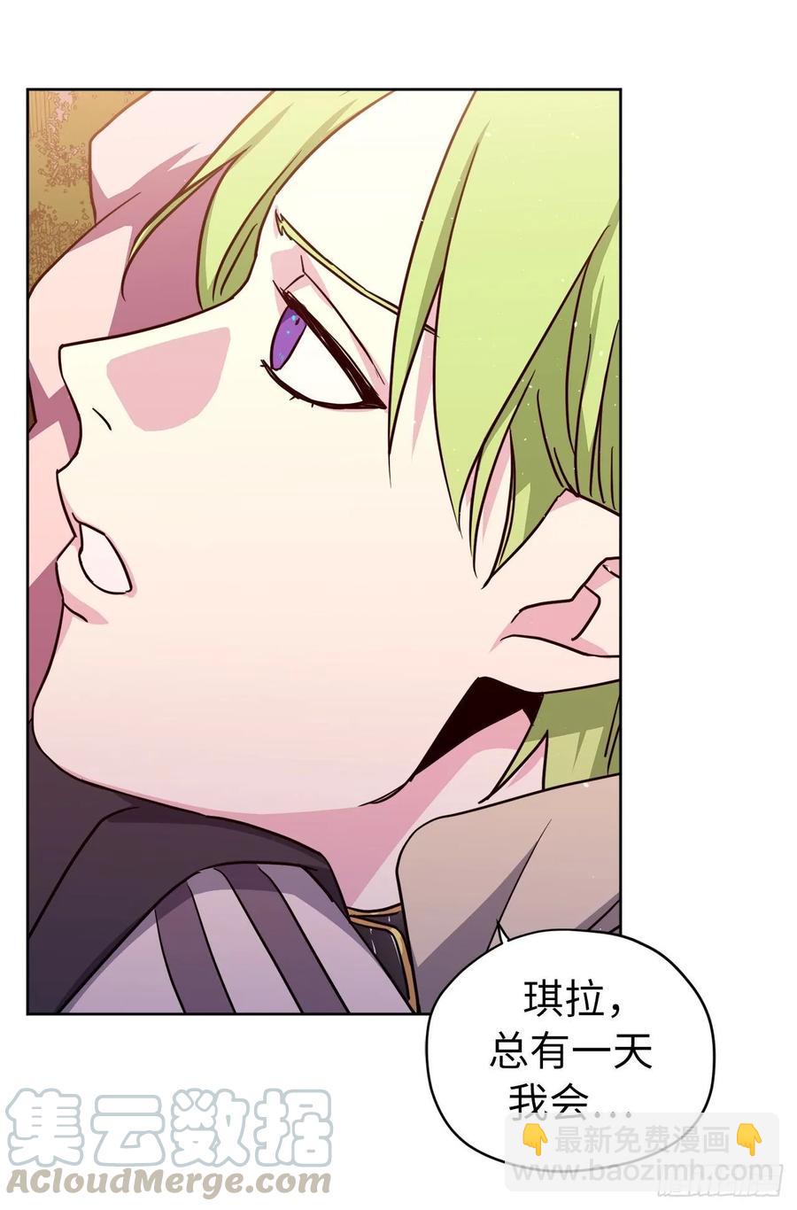 琪拉的美男圖鑑 - 131.有趣的支配法 - 4