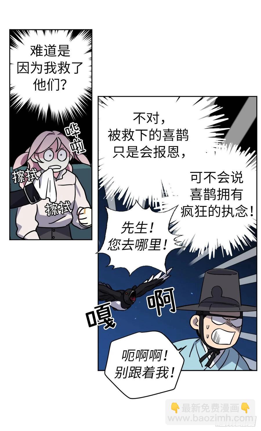 琪拉的美男圖鑑 - 131.有趣的支配法 - 6