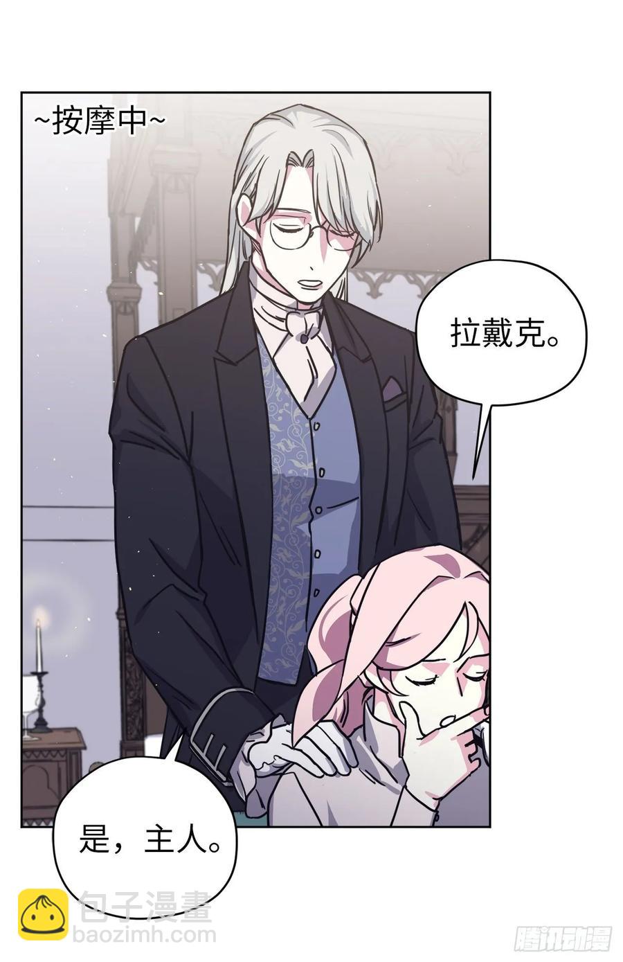 琪拉的美男圖鑑 - 131.有趣的支配法 - 2