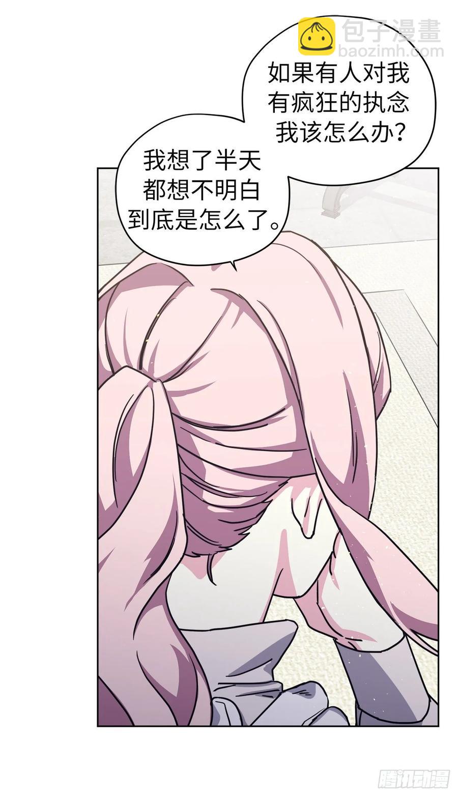 琪拉的美男圖鑑 - 131.有趣的支配法 - 3