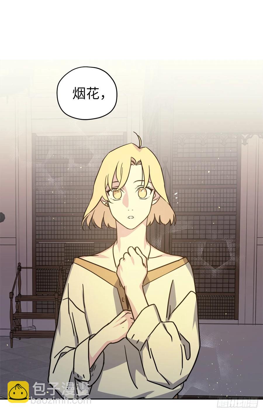 琪拉的美男圖鑑 - 133.奇蹟般的瞬間銘記於心 - 4