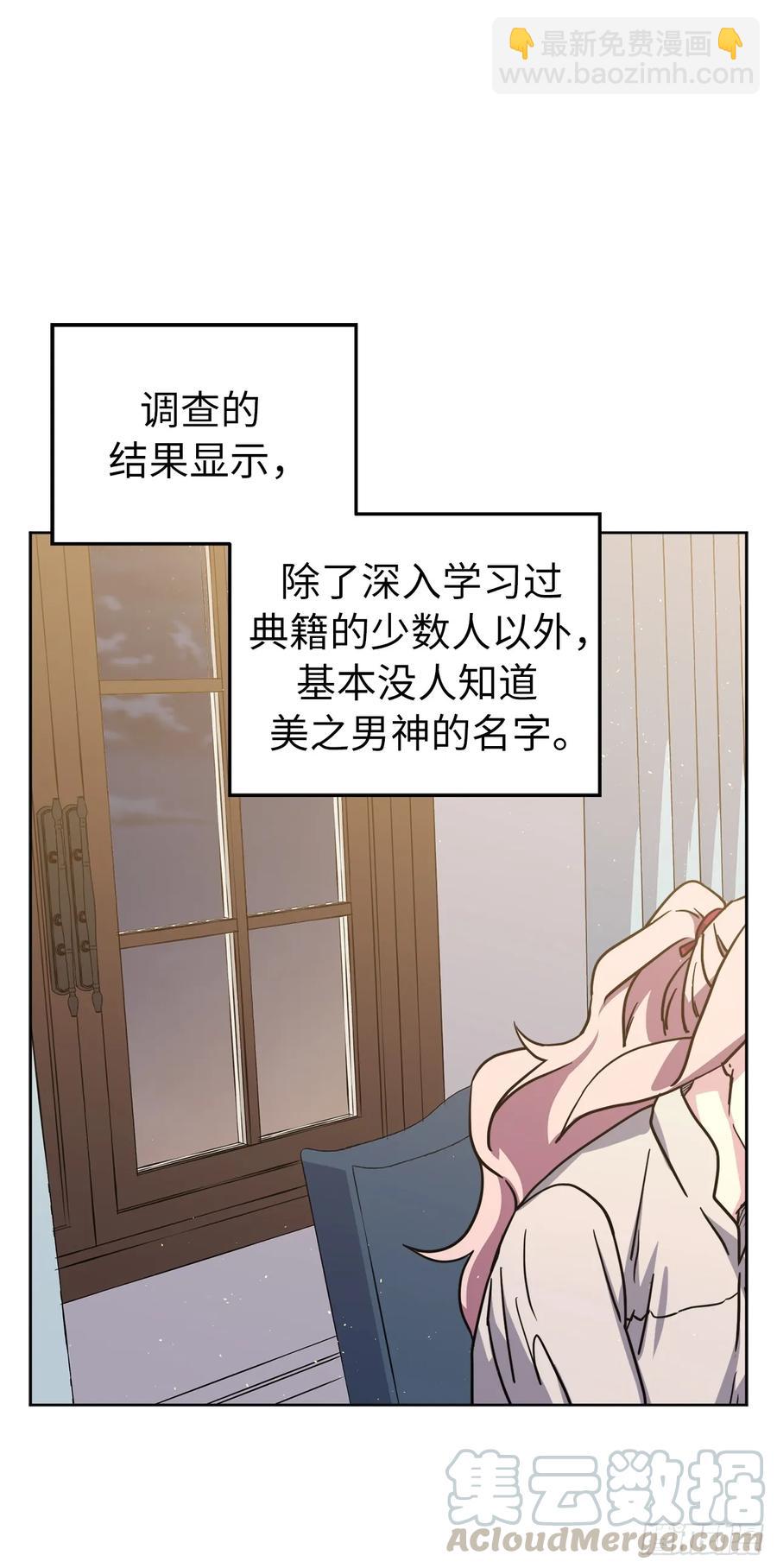 琪拉的美男圖鑑 - 133.奇蹟般的瞬間銘記於心 - 1