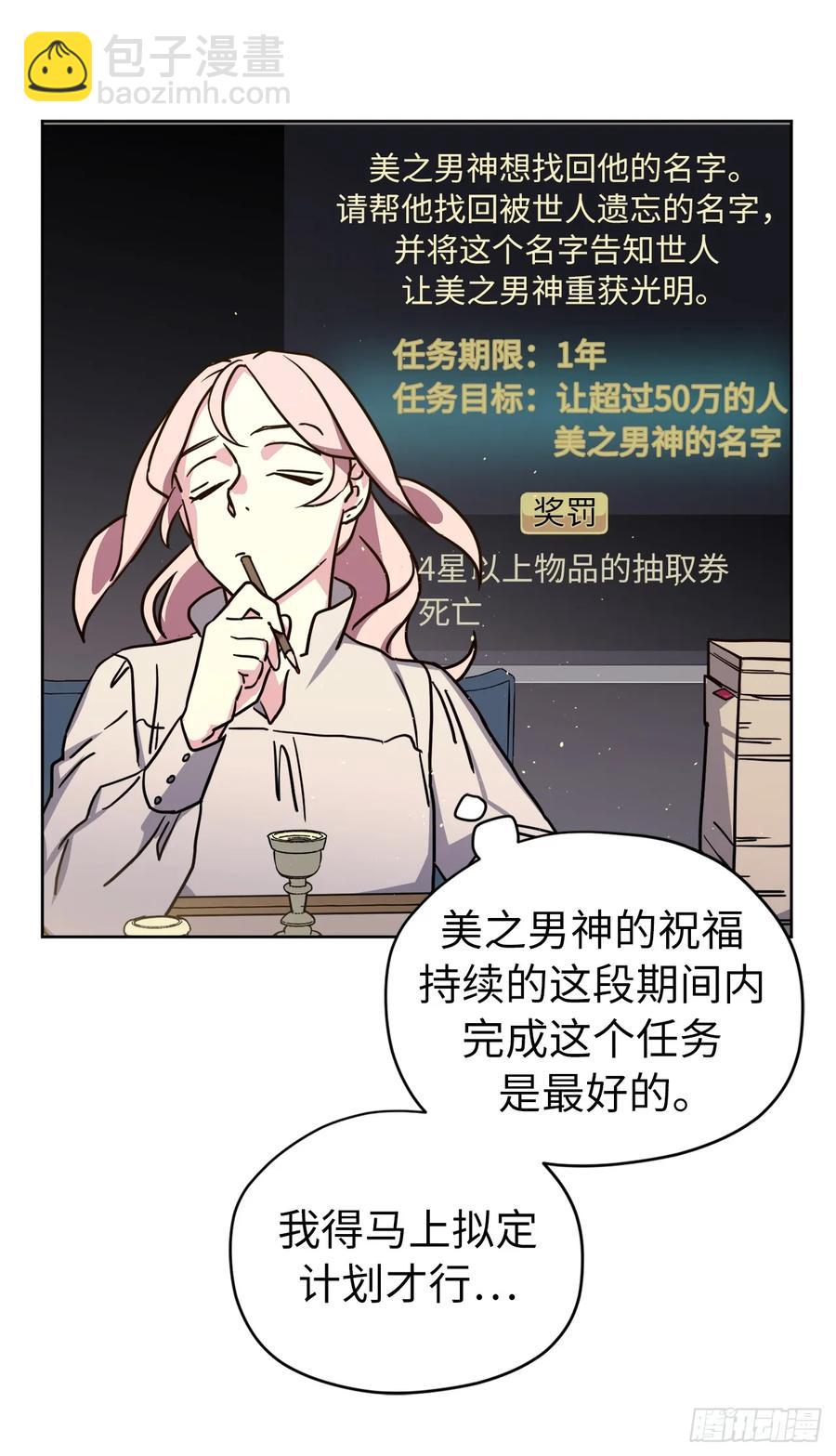 琪拉的美男圖鑑 - 133.奇蹟般的瞬間銘記於心 - 3