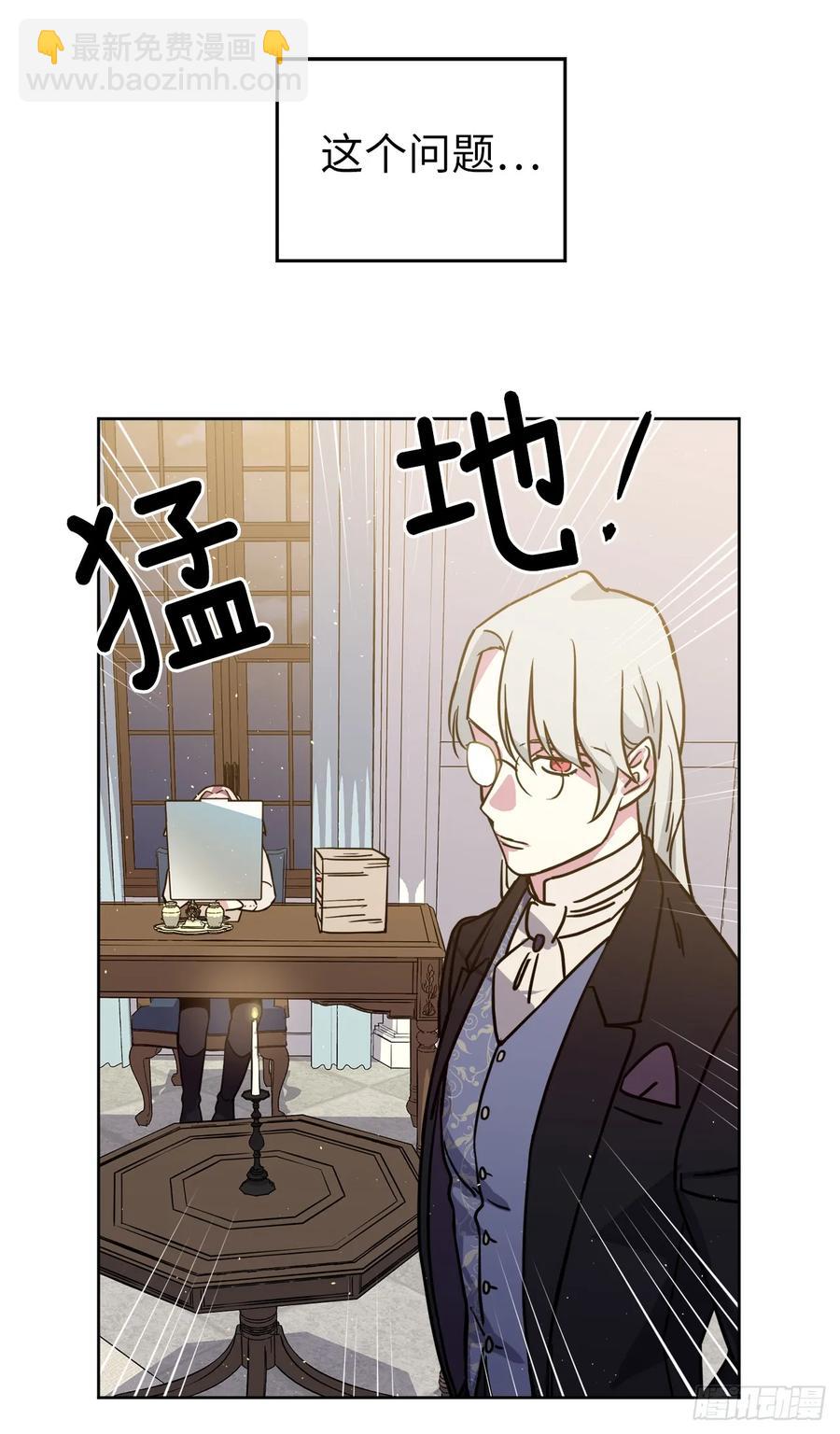 琪拉的美男圖鑑 - 133.奇蹟般的瞬間銘記於心 - 6