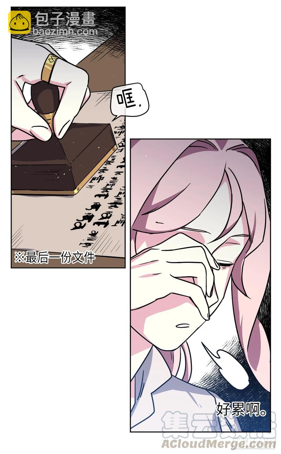 琪拉的美男圖鑑 - 133.奇蹟般的瞬間銘記於心 - 3