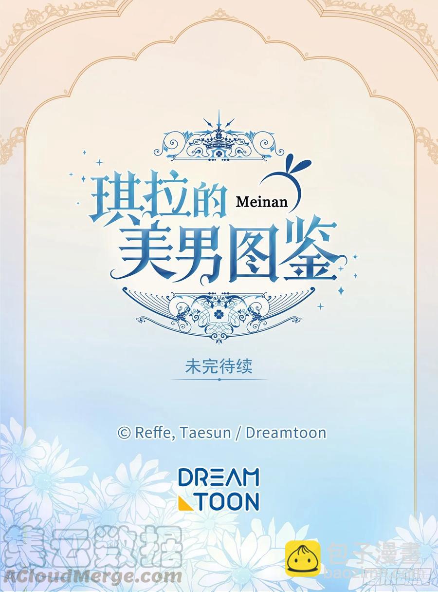 琪拉的美男圖鑑 - 133.奇蹟般的瞬間銘記於心 - 5