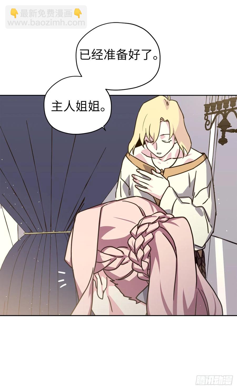 琪拉的美男圖鑑 - 133.奇蹟般的瞬間銘記於心 - 7