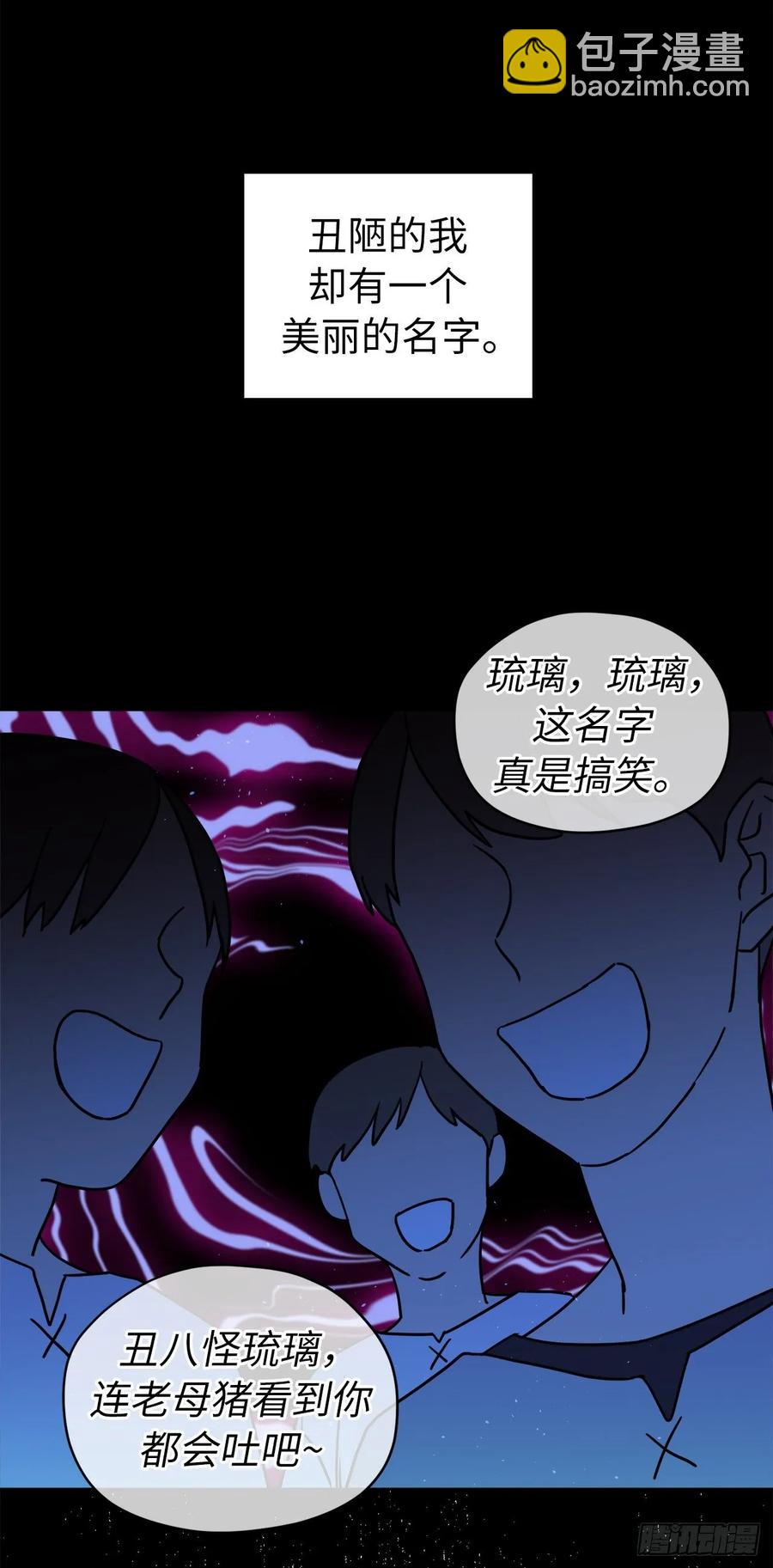 琪拉的美男圖鑑 - 135.優秀的璞玉琉璃 - 5