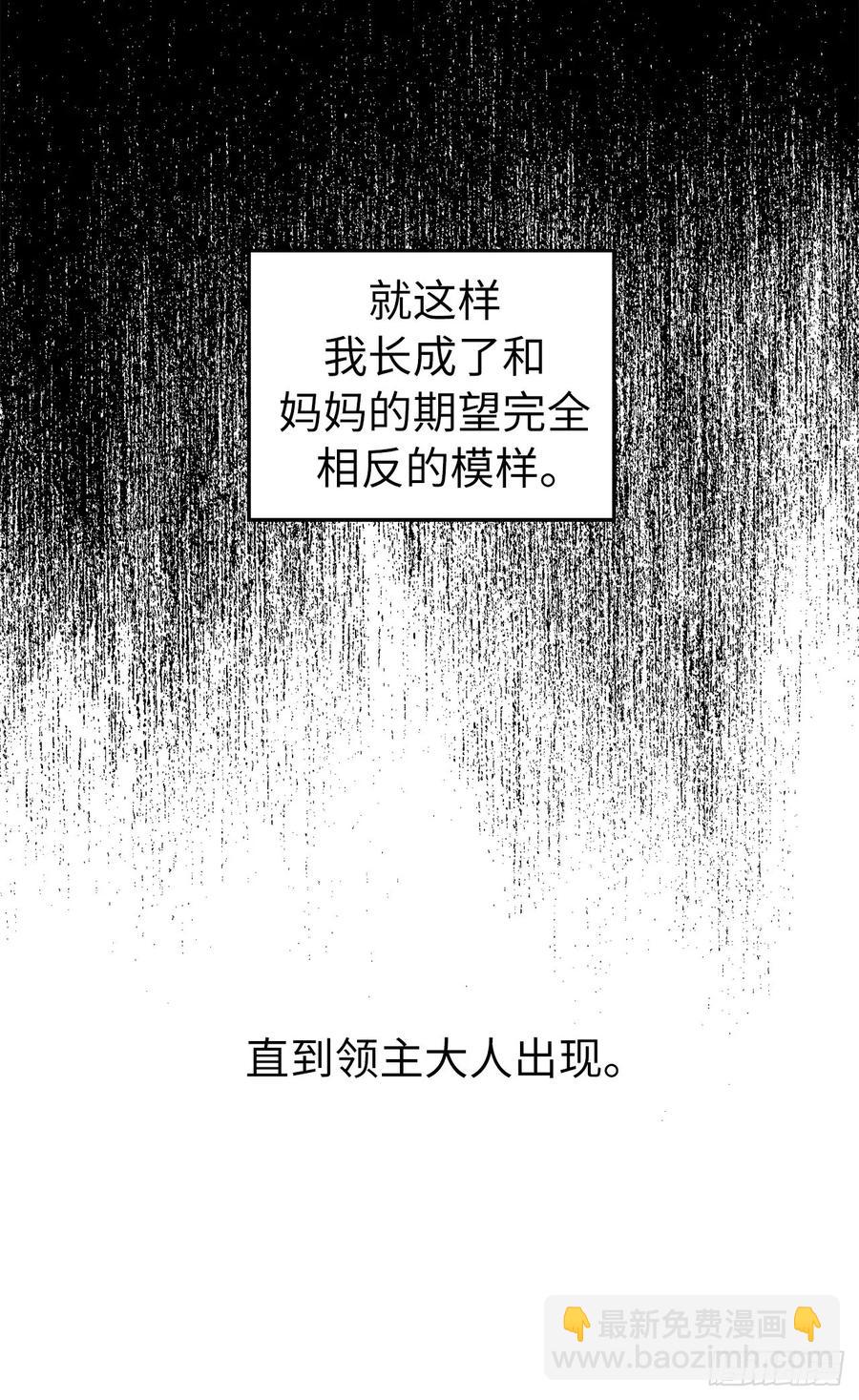 琪拉的美男圖鑑 - 135.優秀的璞玉琉璃 - 6