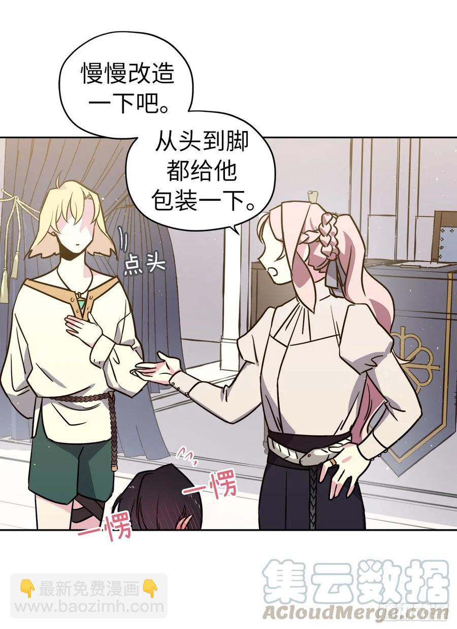 琪拉的美男圖鑑 - 135.優秀的璞玉琉璃 - 1