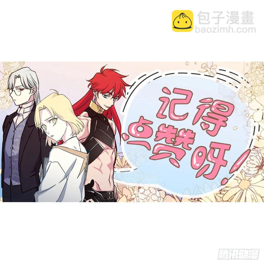 琪拉的美男圖鑑 - 135.優秀的璞玉琉璃 - 6