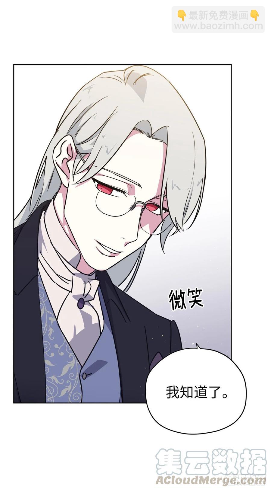 琪拉的美男圖鑑 - 139.不簡單的傢伙 - 2