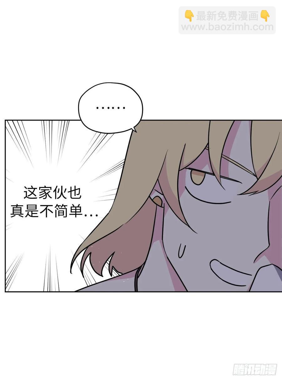 琪拉的美男圖鑑 - 139.不簡單的傢伙 - 3