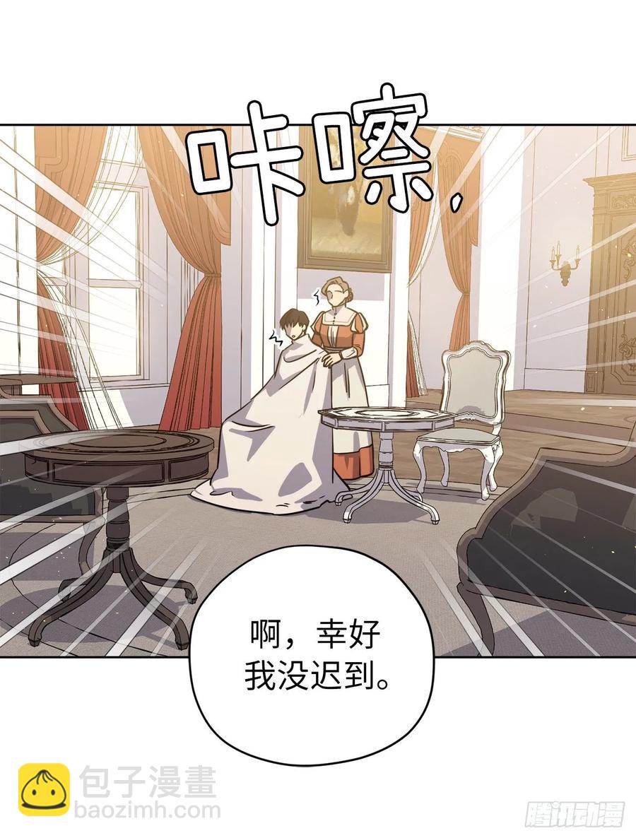 琪拉的美男圖鑑 - 139.不簡單的傢伙 - 1