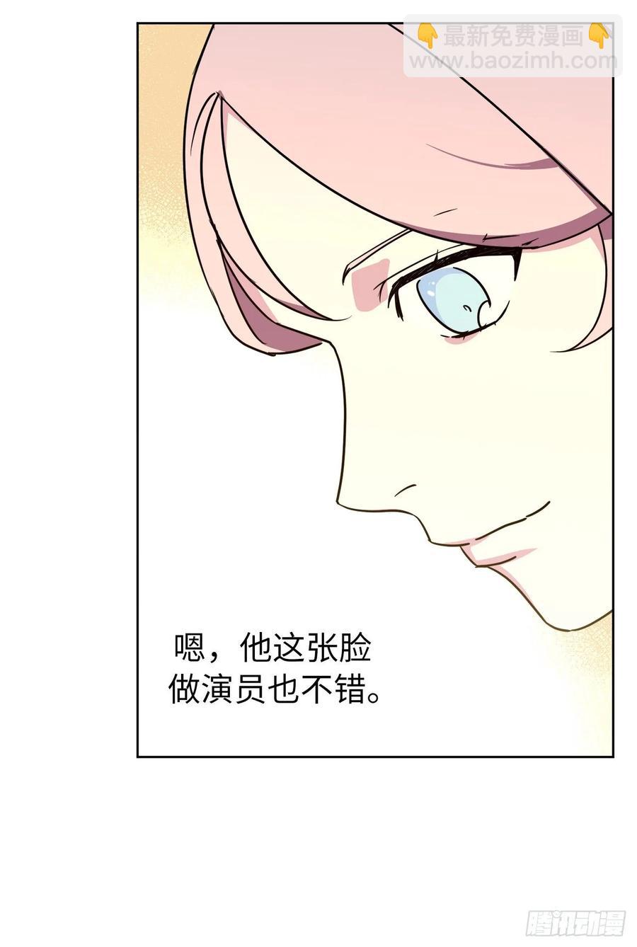 琪拉的美男圖鑑 - 139.不簡單的傢伙 - 7