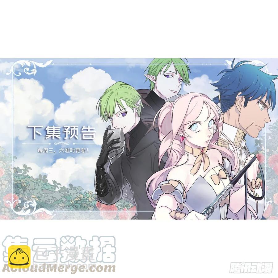 琪拉的美男圖鑑 - 139.不簡單的傢伙 - 5