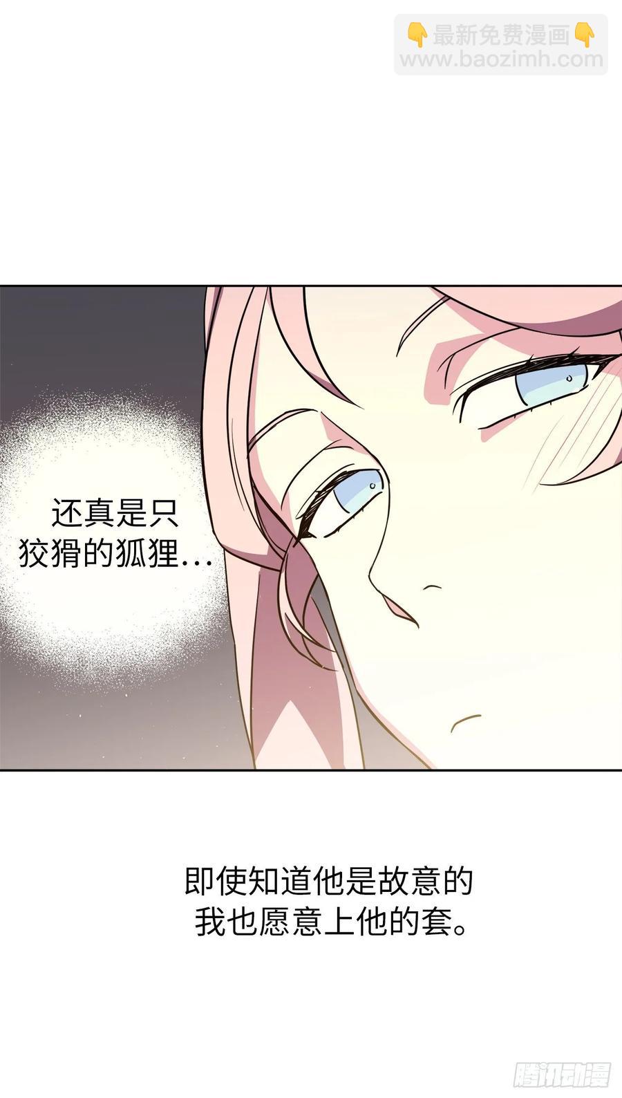琪拉的美男圖鑑 - 141.這個惡魔又對主人撒嬌！ - 7