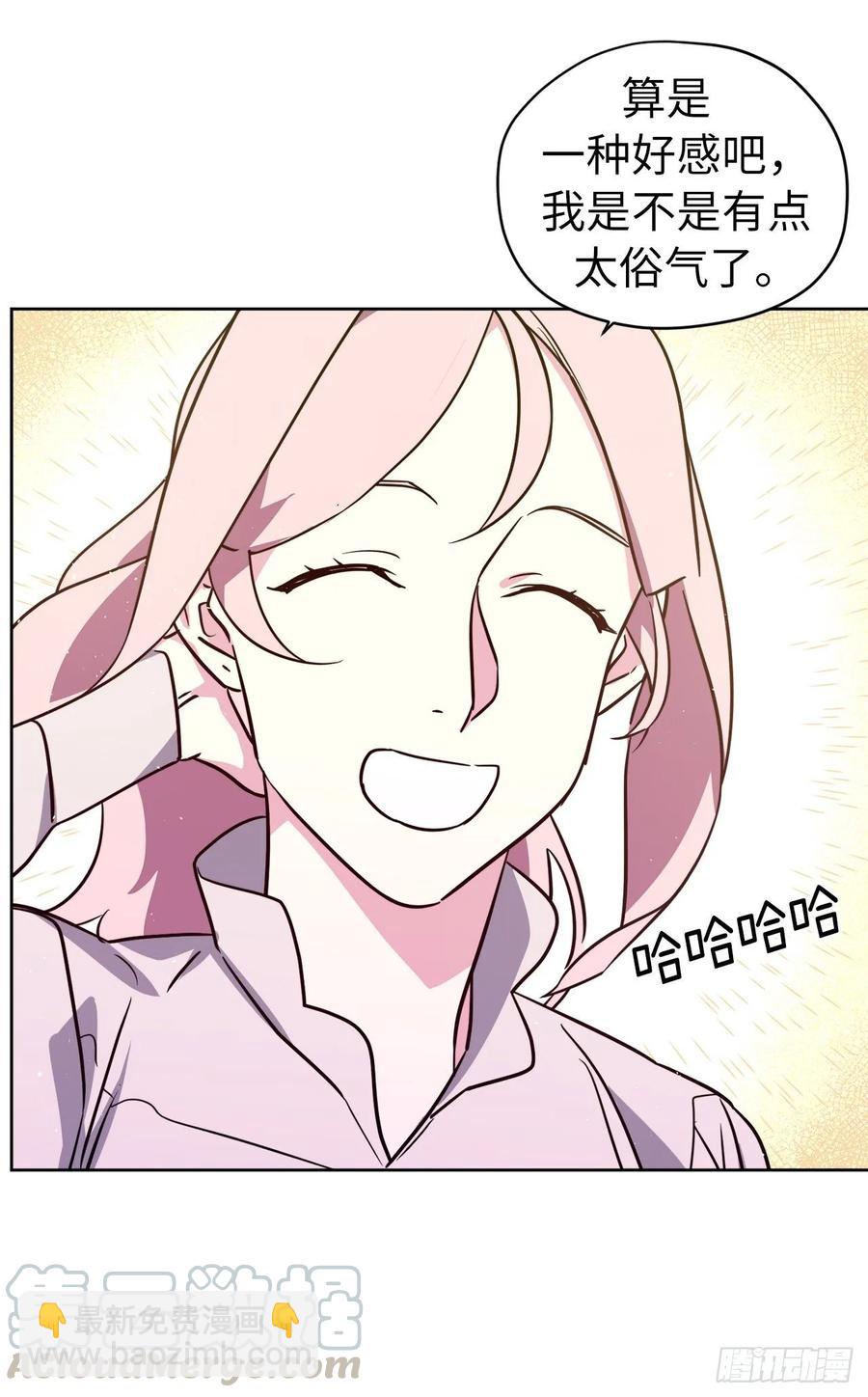 琪拉的美男圖鑑 - 143.我有些嫉妒他了 - 4