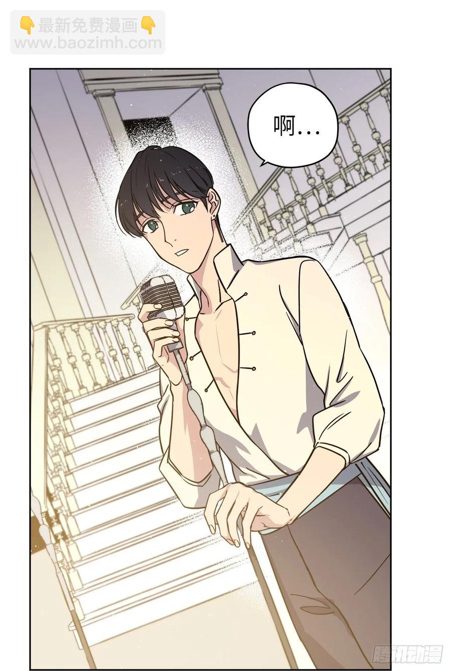 琪拉的美男圖鑑 - 143.我有些嫉妒他了 - 6