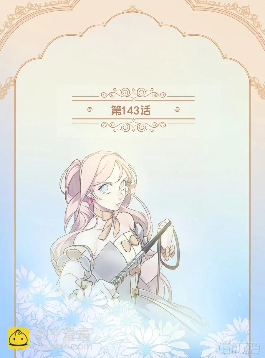 琪拉的美男圖鑑 - 143.我有些嫉妒他了 - 2