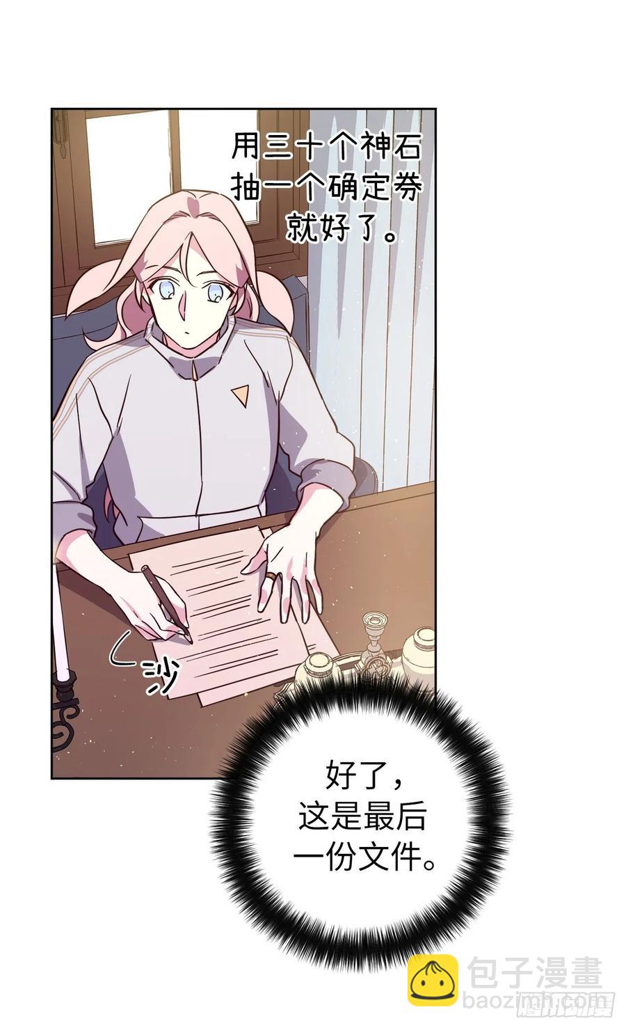 琪拉的美男圖鑑 - 143.我有些嫉妒他了 - 5