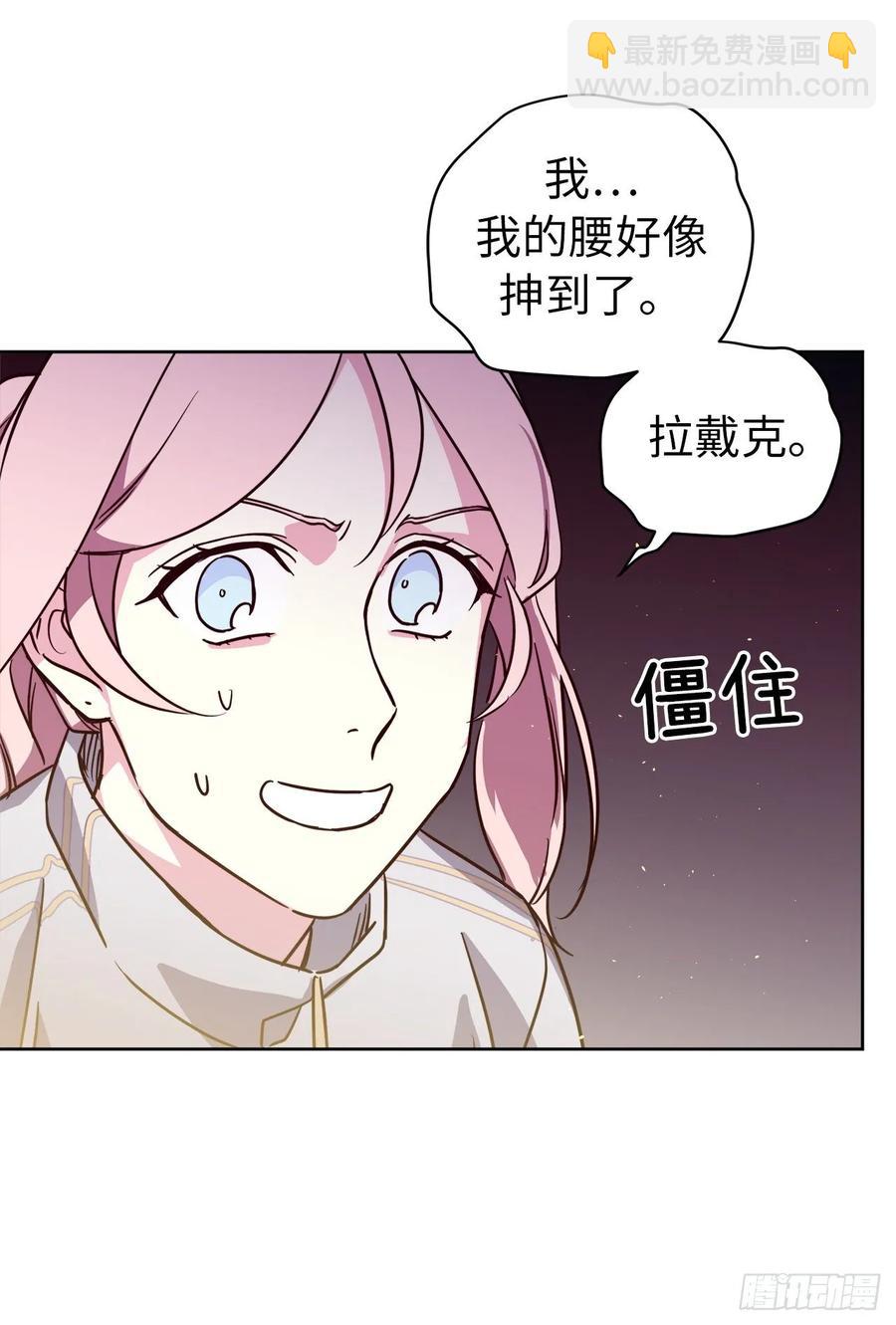 琪拉的美男圖鑑 - 143.我有些嫉妒他了 - 3