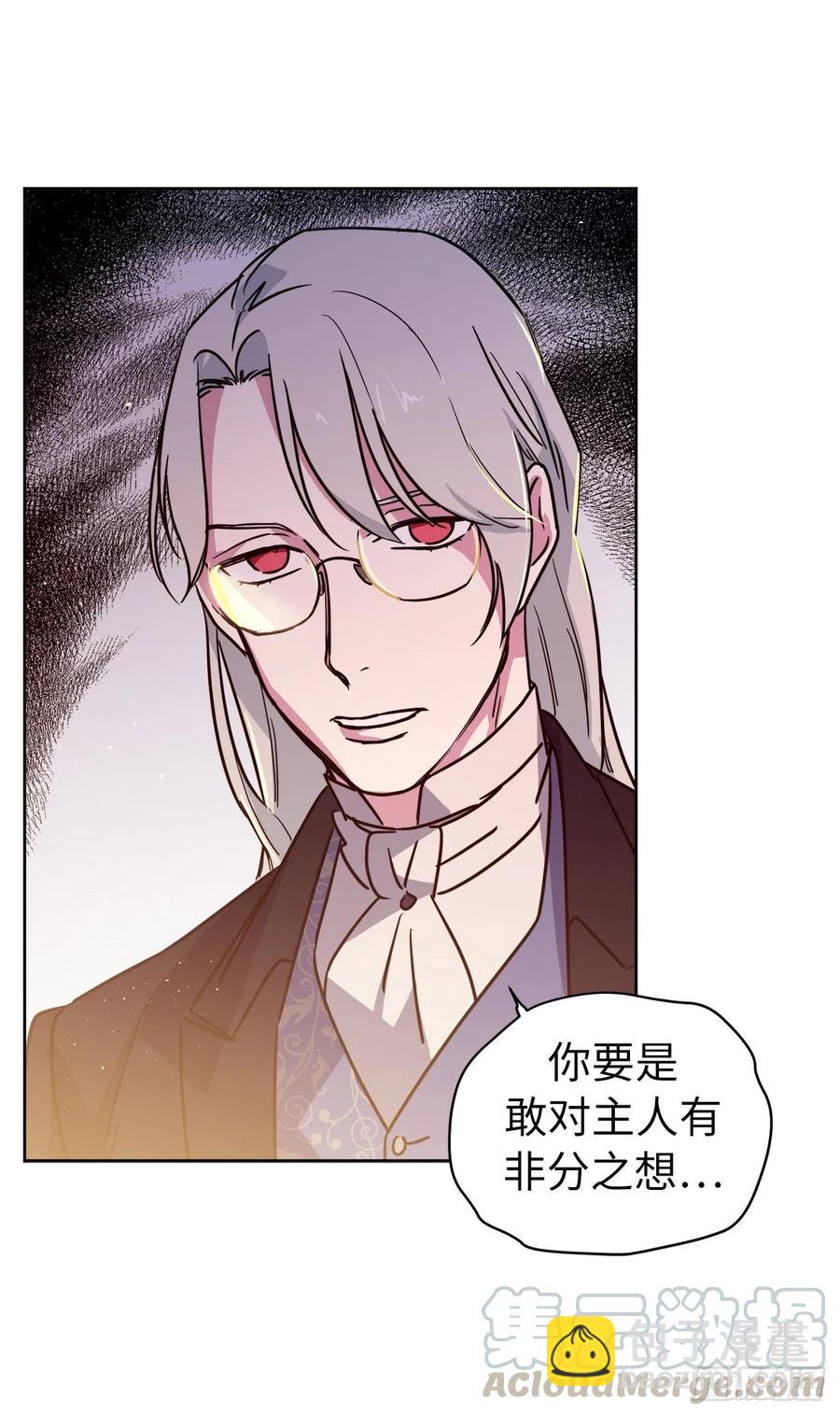 琪拉的美男圖鑑 - 143.我有些嫉妒他了 - 4