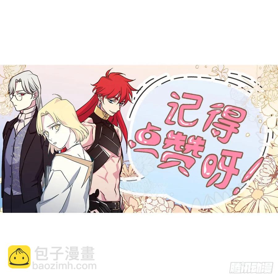 琪拉的美男圖鑑 - 143.我有些嫉妒他了 - 5