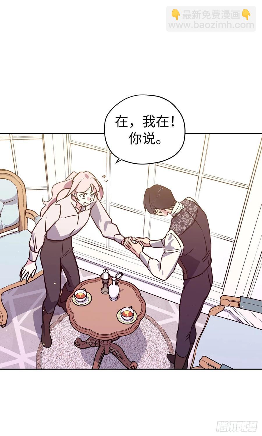 琪拉的美男圖鑑 - 143.我有些嫉妒他了 - 5