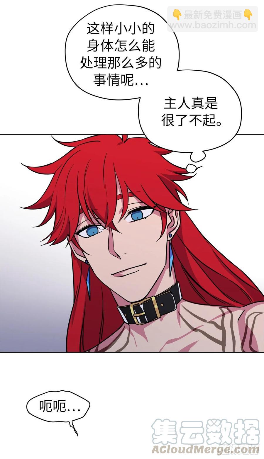 琪拉的美男圖鑑 - 145.主人是在期待什麼嗎？ - 1