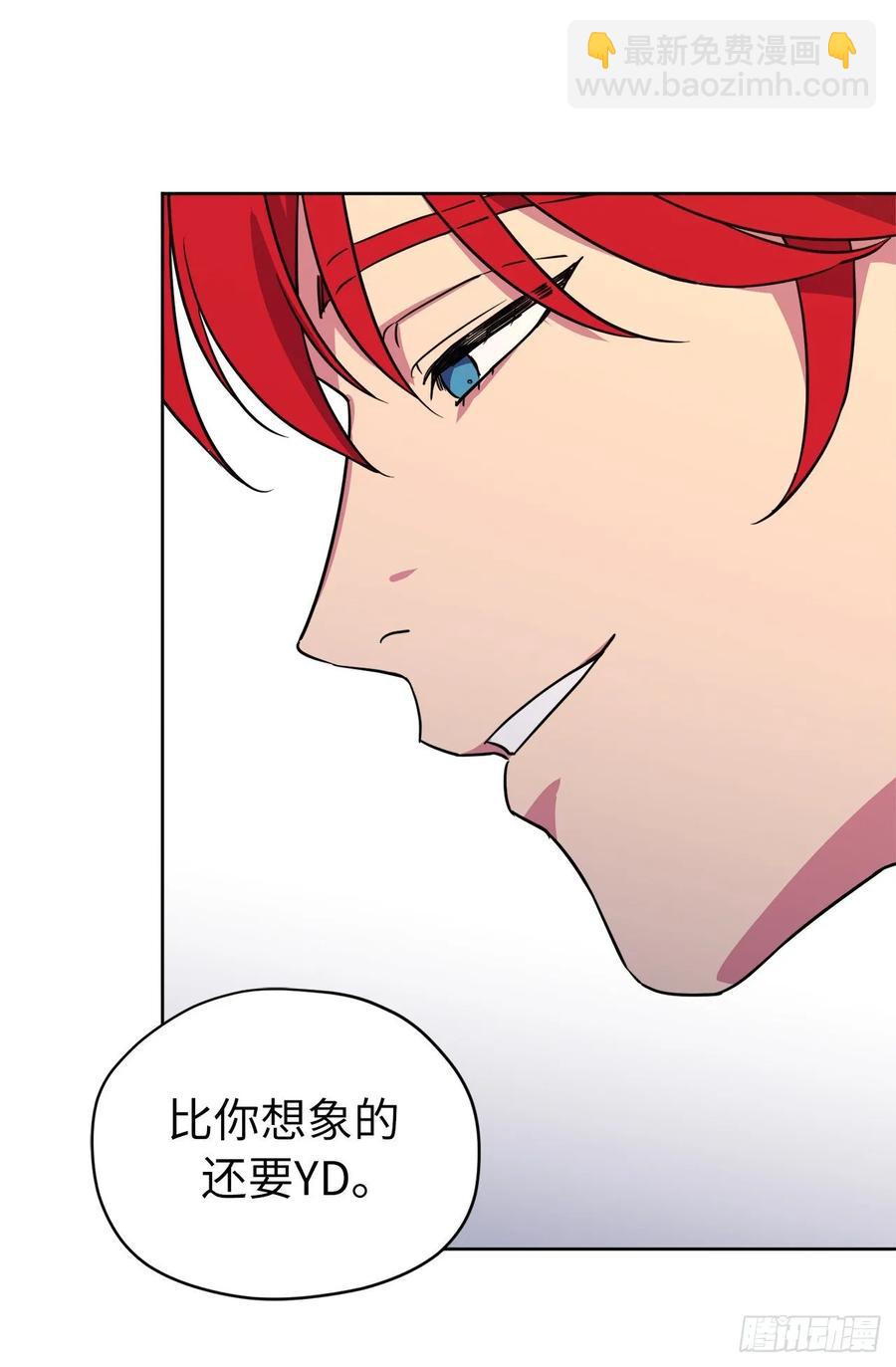 琪拉的美男圖鑑 - 145.主人是在期待什麼嗎？ - 5