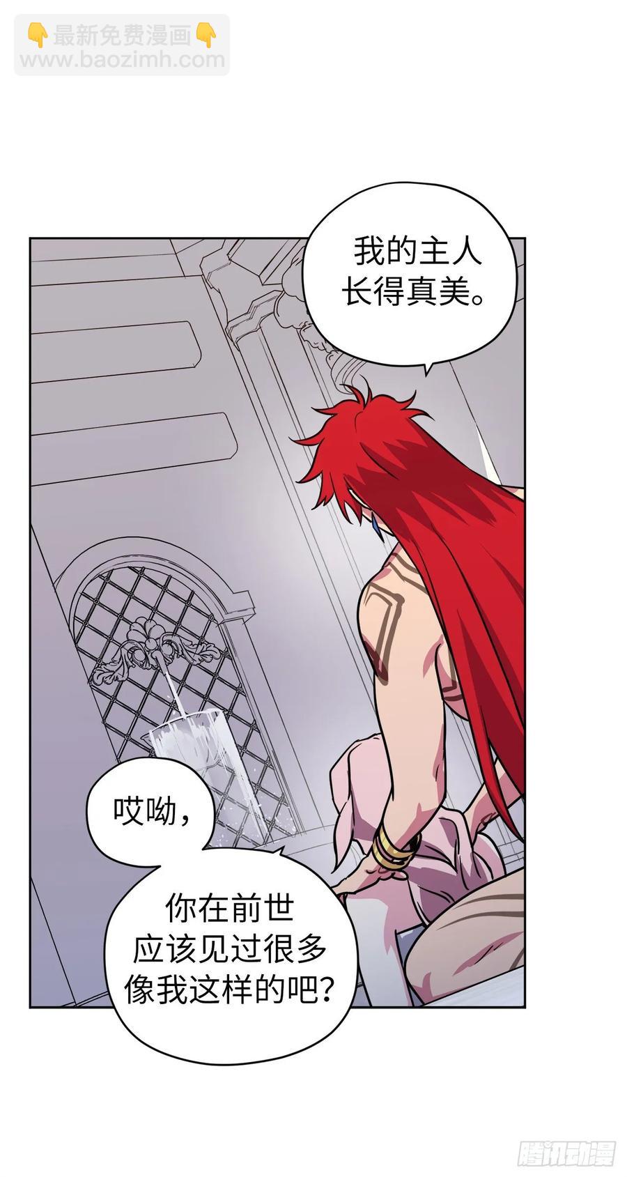 琪拉的美男圖鑑 - 145.主人是在期待什麼嗎？ - 3