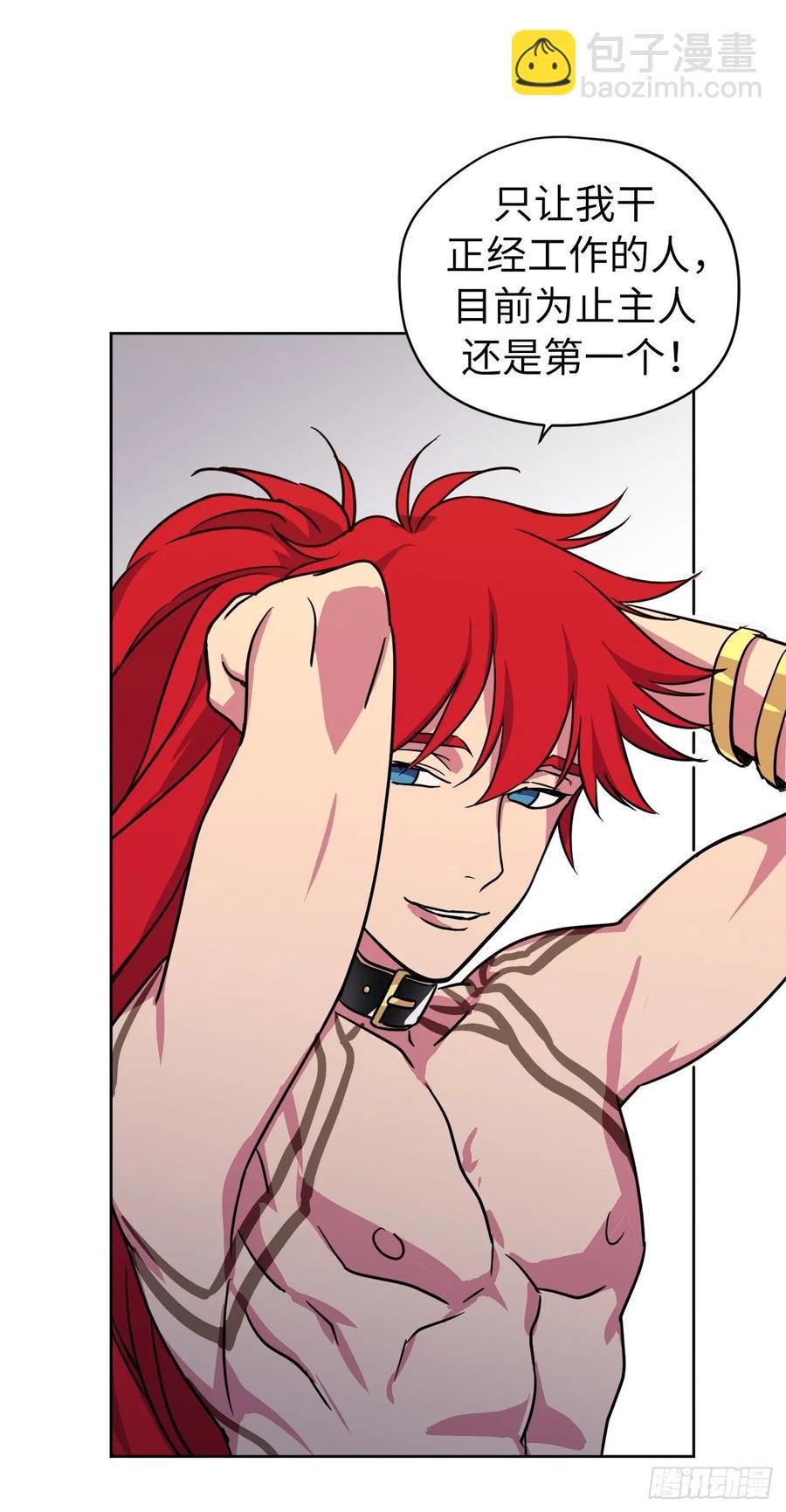 琪拉的美男圖鑑 - 145.主人是在期待什麼嗎？ - 6