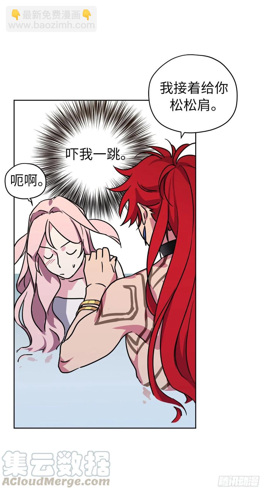 琪拉的美男圖鑑 - 145.主人是在期待什麼嗎？ - 1