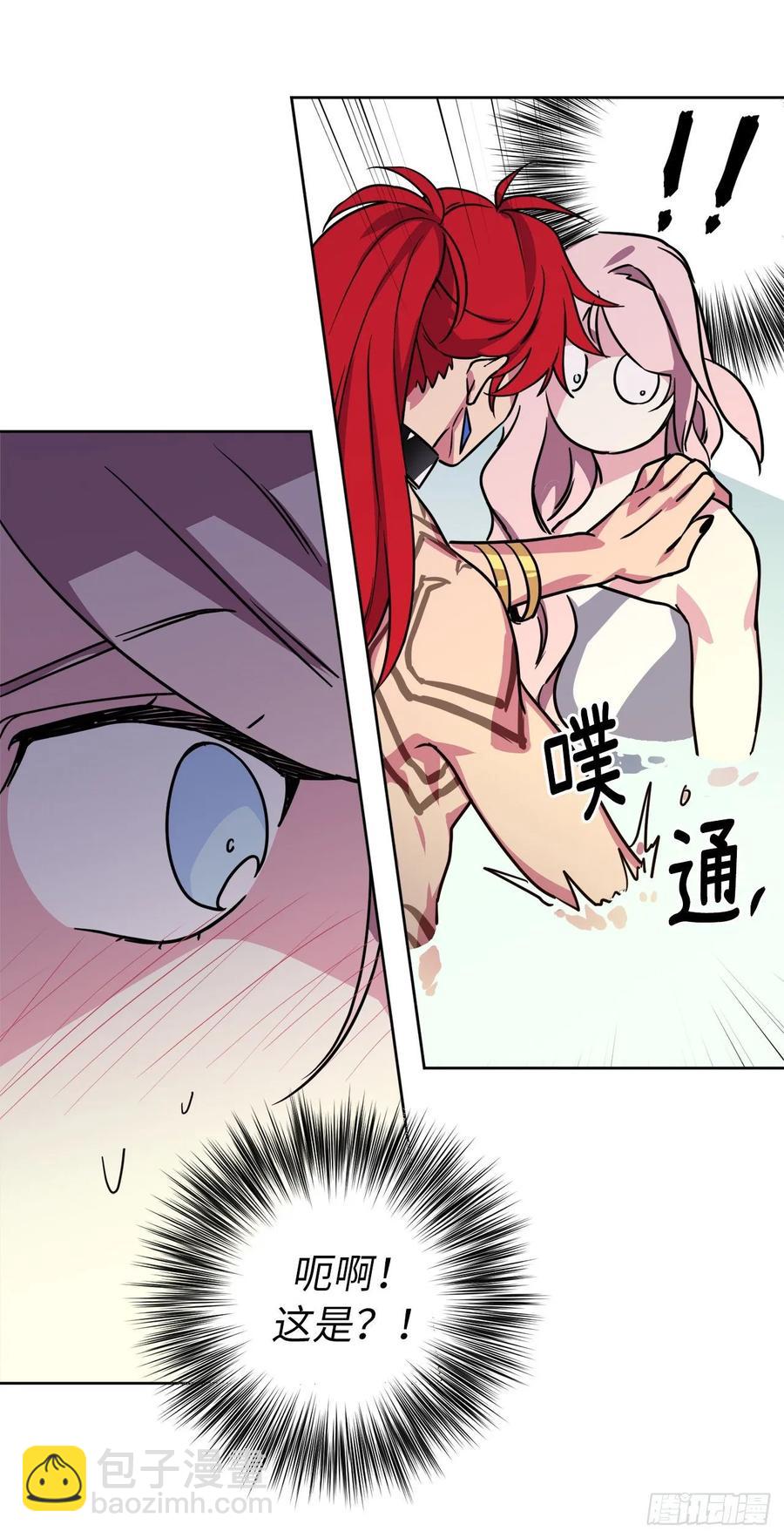 琪拉的美男圖鑑 - 145.主人是在期待什麼嗎？ - 2