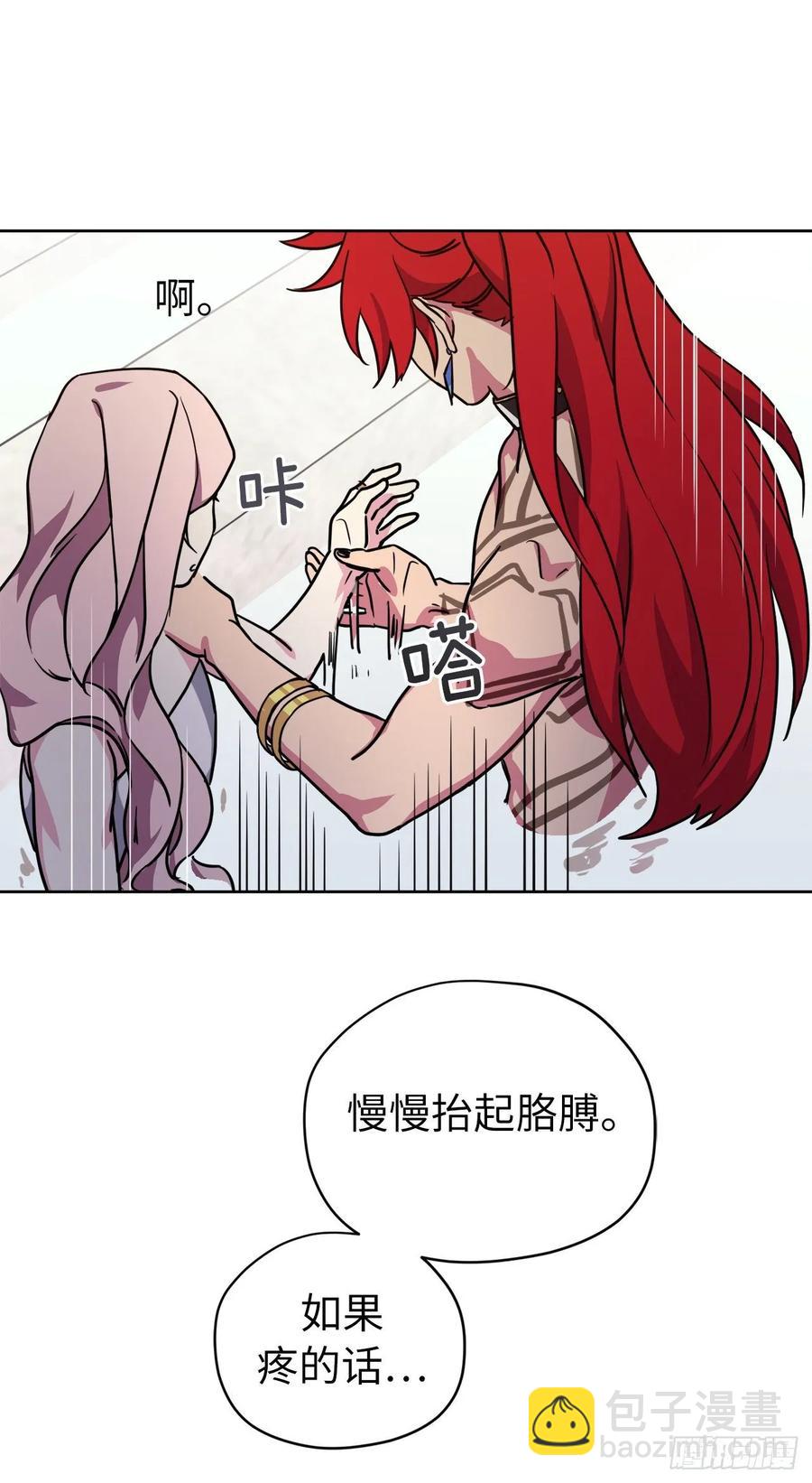 琪拉的美男圖鑑 - 145.主人是在期待什麼嗎？ - 3