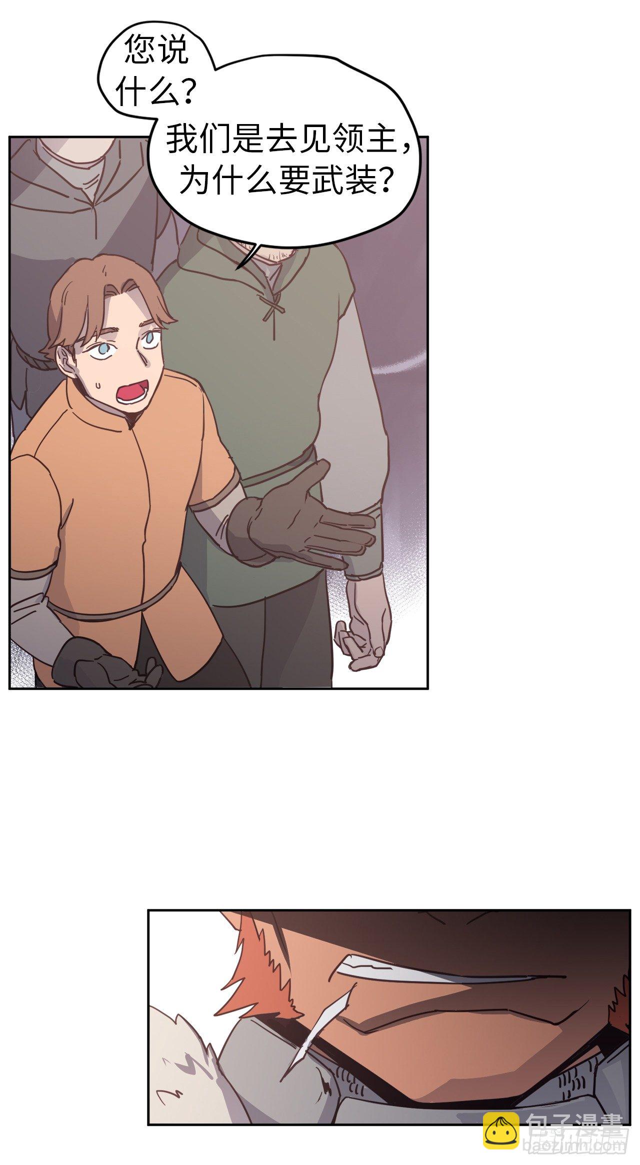 琪拉的美男圖鑑 - 12.我纔是權力的中心 - 5