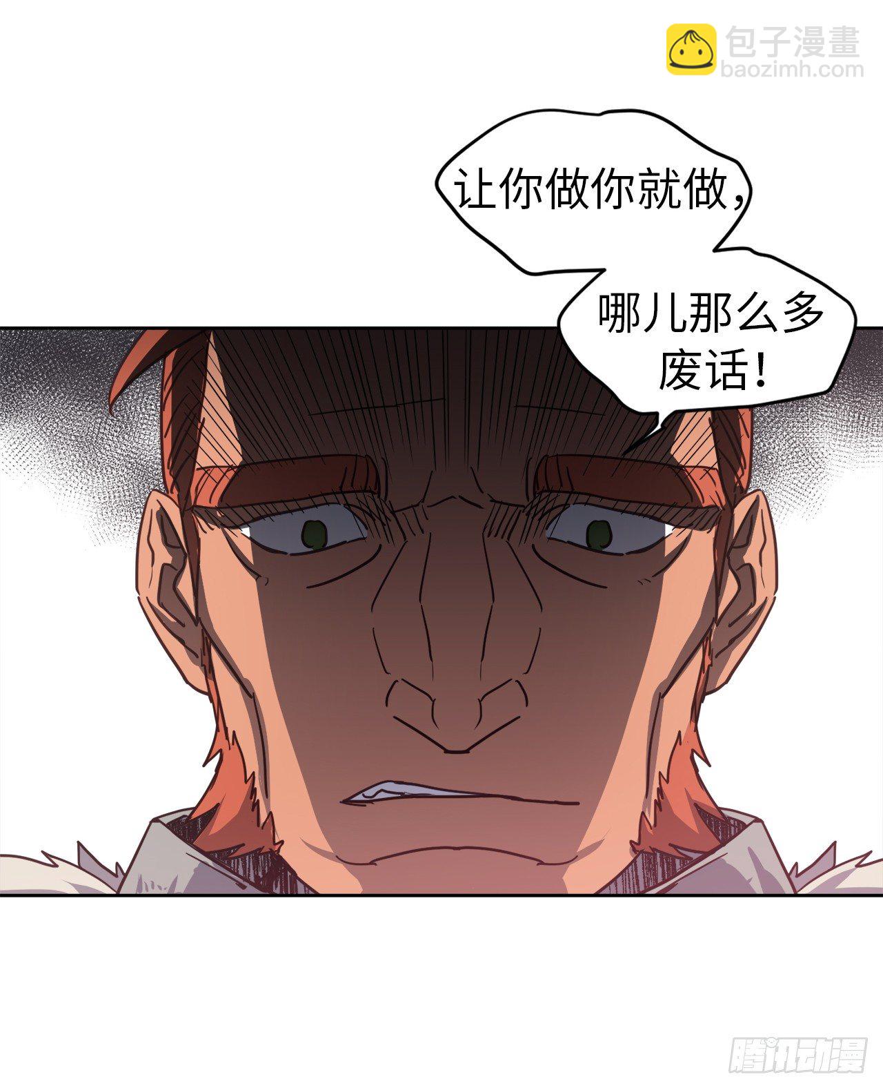 琪拉的美男圖鑑 - 12.我纔是權力的中心 - 7