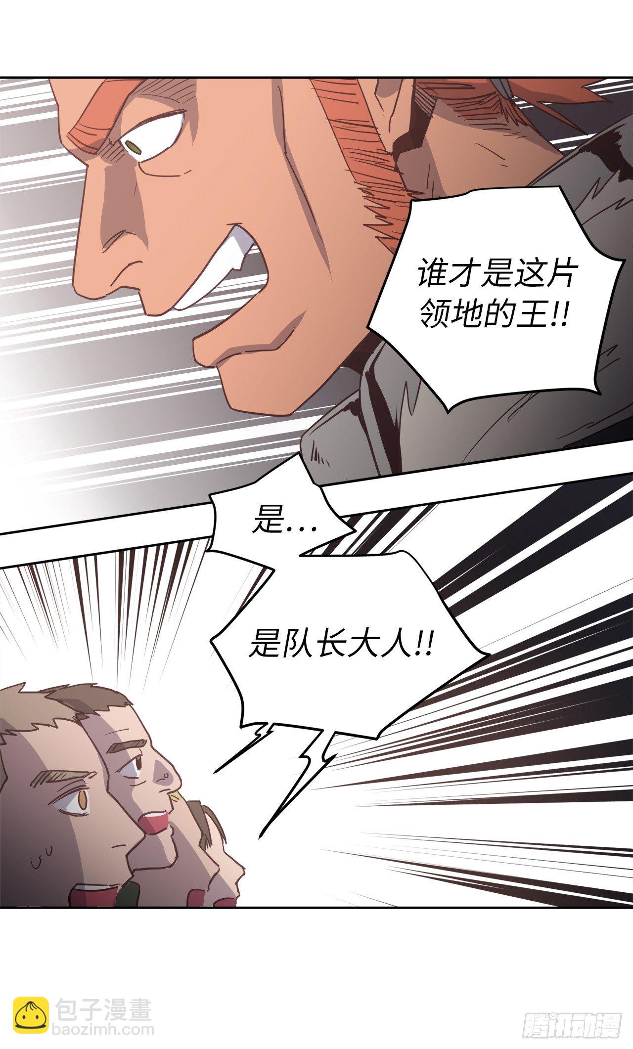 琪拉的美男圖鑑 - 12.我纔是權力的中心 - 4