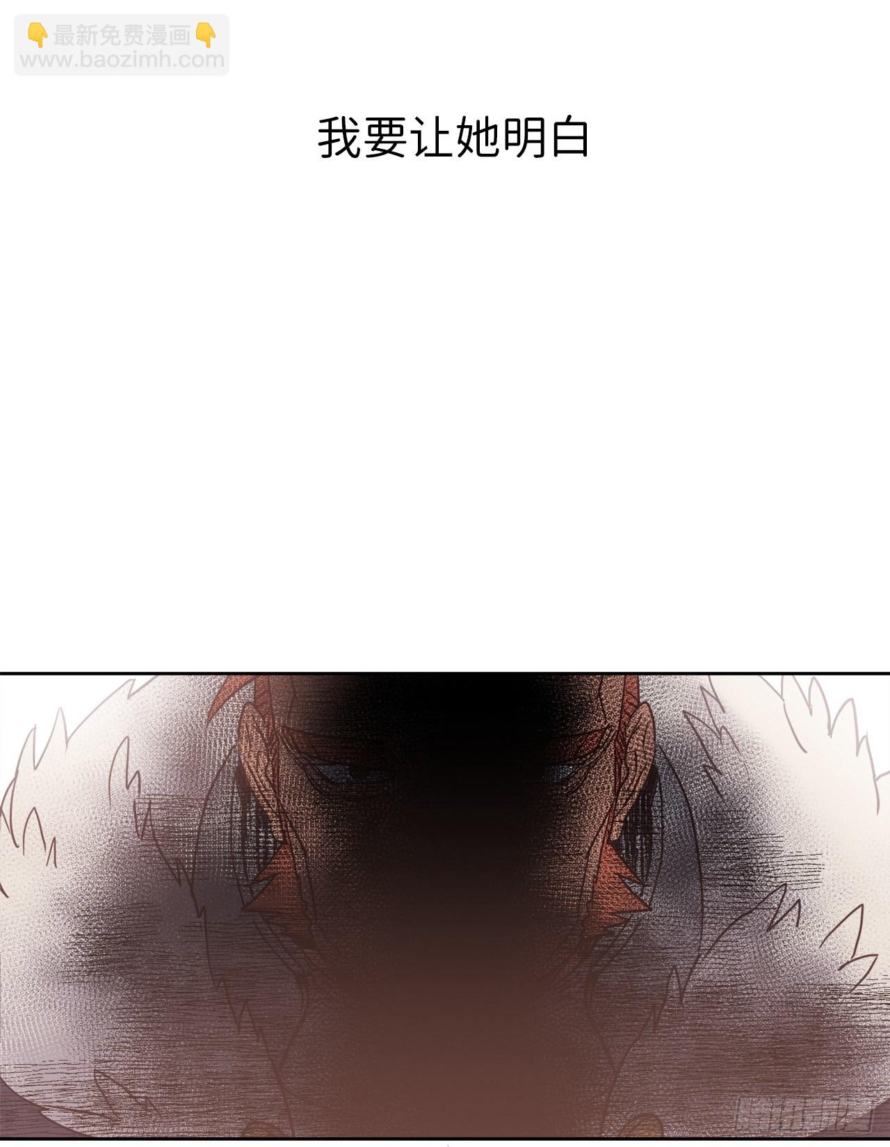 琪拉的美男圖鑑 - 12.我纔是權力的中心 - 5