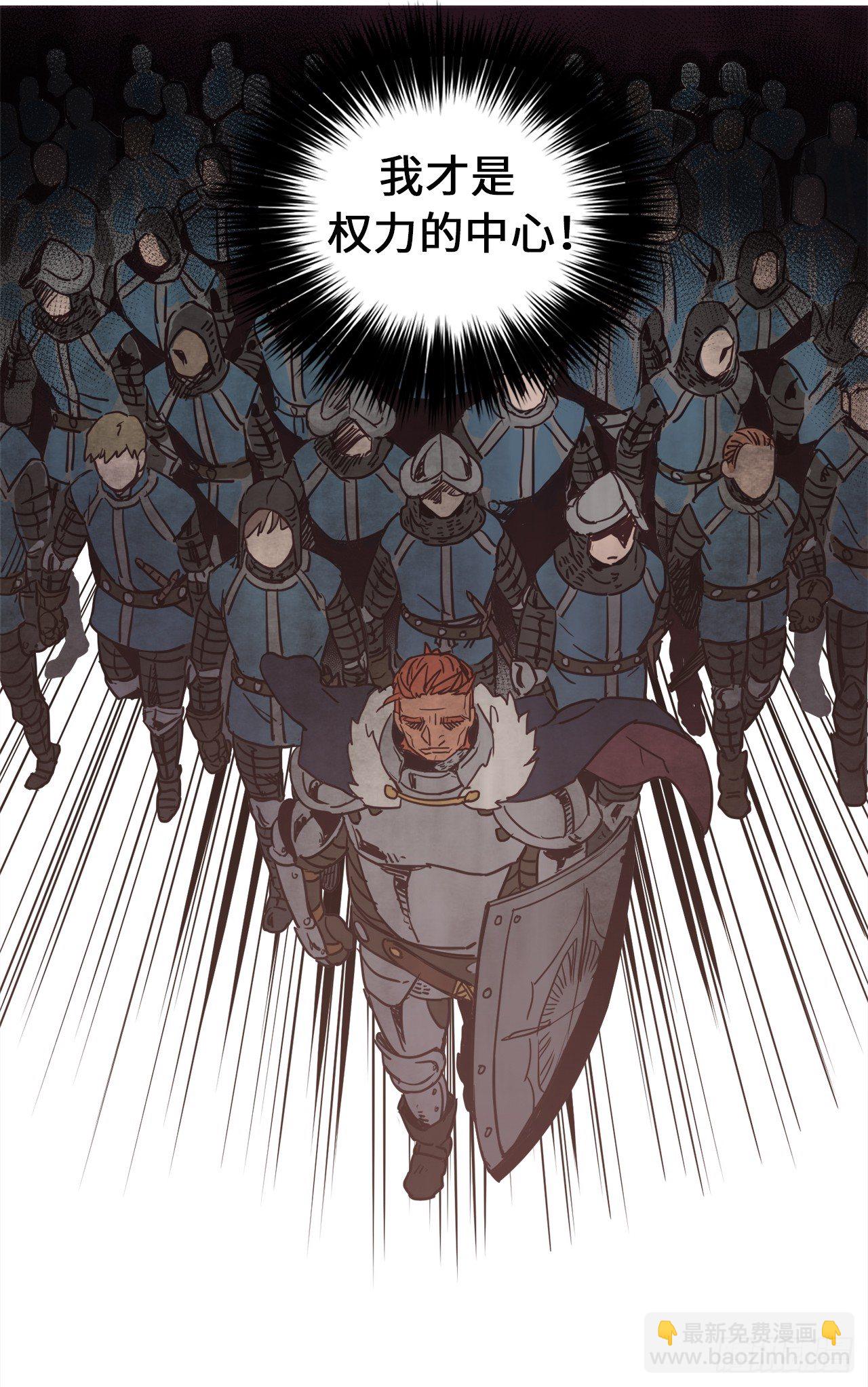 琪拉的美男圖鑑 - 12.我纔是權力的中心 - 6