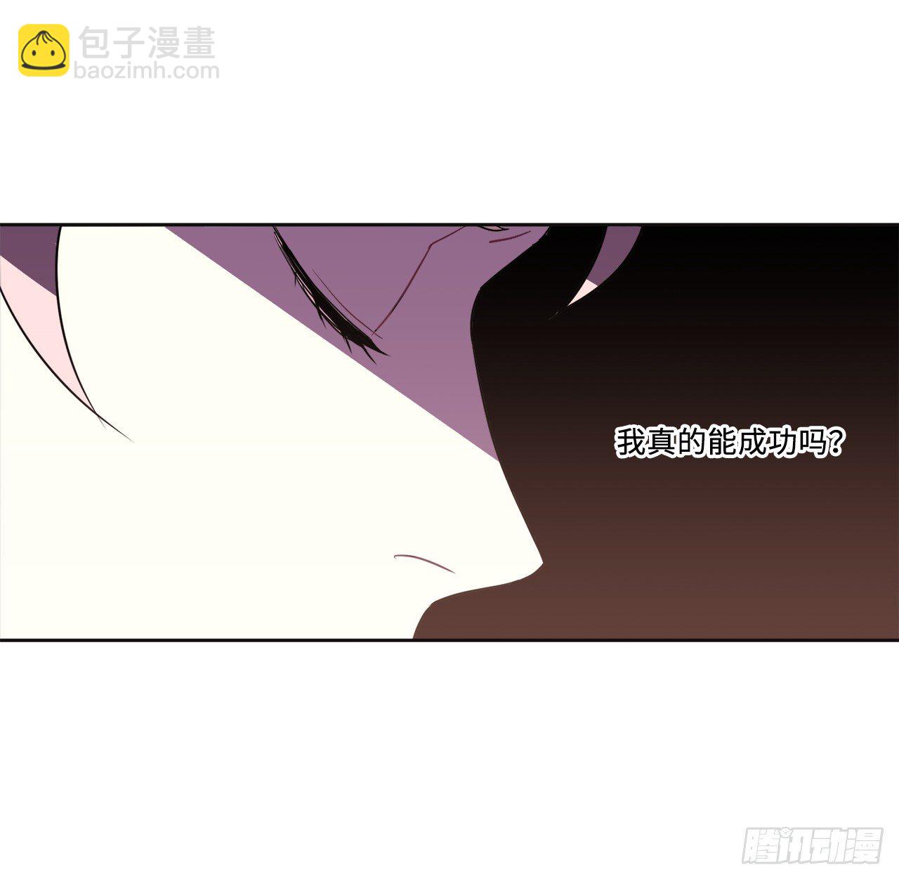 琪拉的美男圖鑑 - 12.我纔是權力的中心 - 6