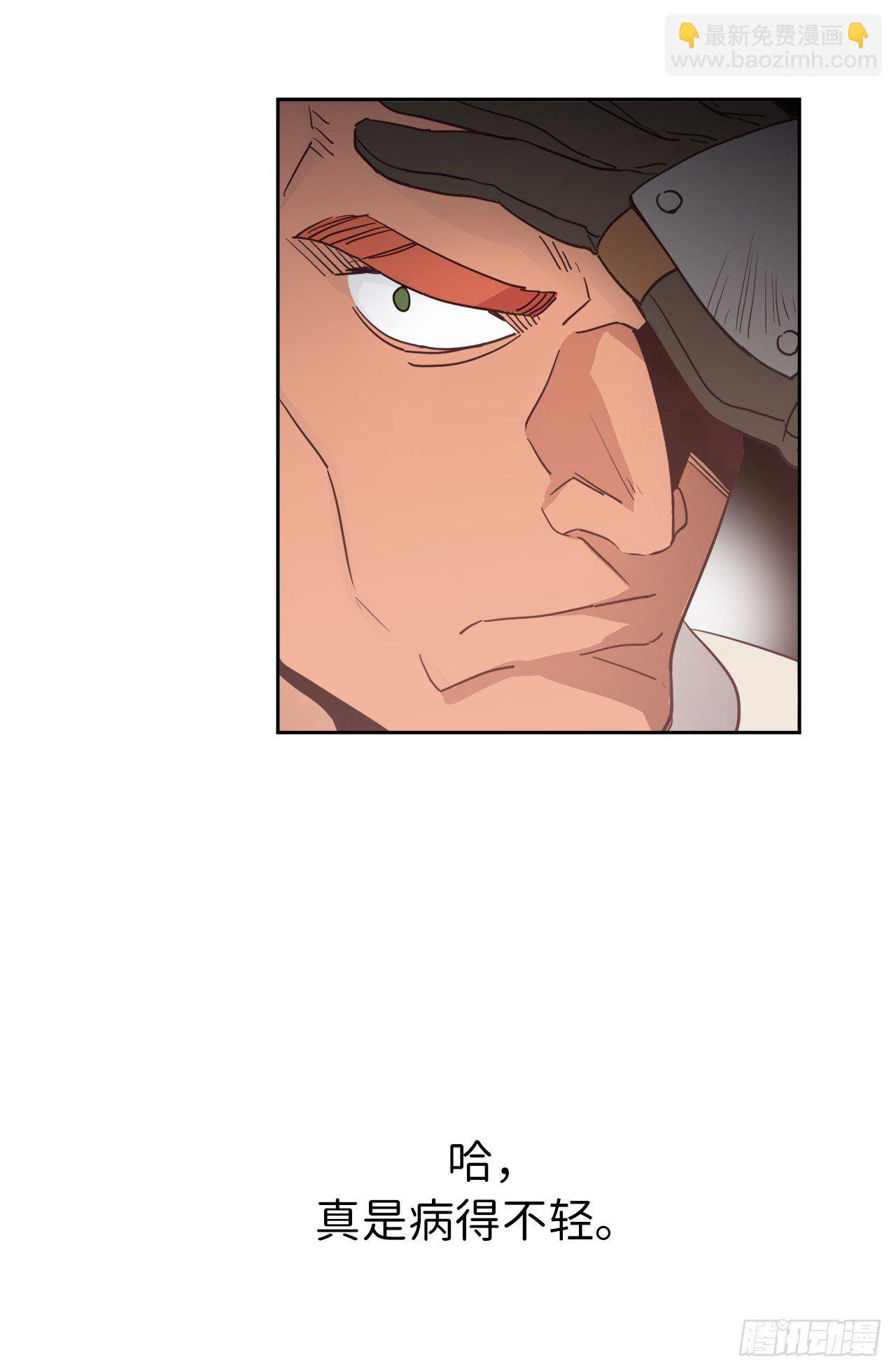 琪拉的美男圖鑑 - 12.我纔是權力的中心 - 3