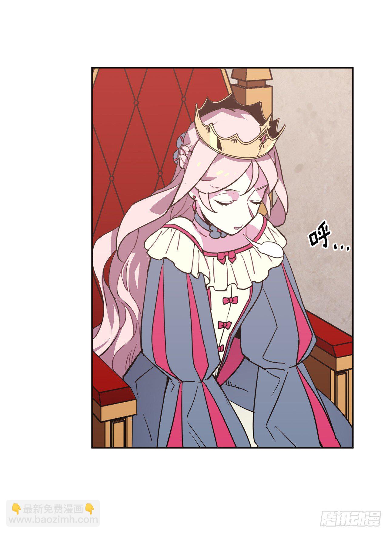 琪拉的美男圖鑑 - 12.我纔是權力的中心 - 2