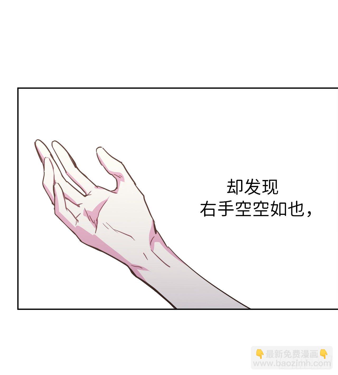 琪拉的美男圖鑑 - 12.我纔是權力的中心 - 6