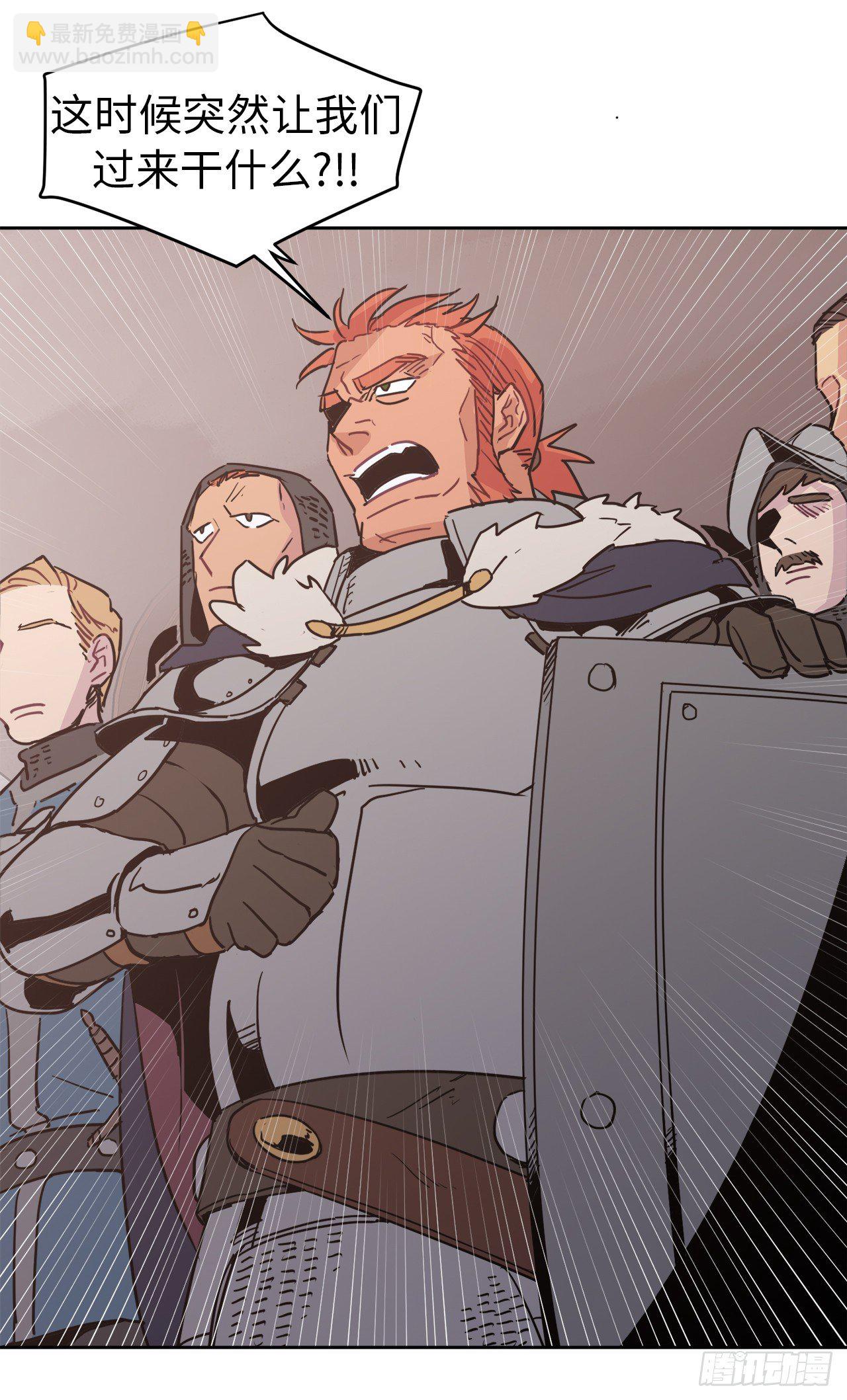 琪拉的美男圖鑑 - 12.我纔是權力的中心 - 5